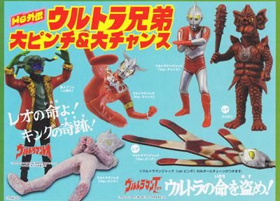 バンダイ HG外伝ウルトラ兄弟 大ピンチ＆大チャンス ドロボン無し5種