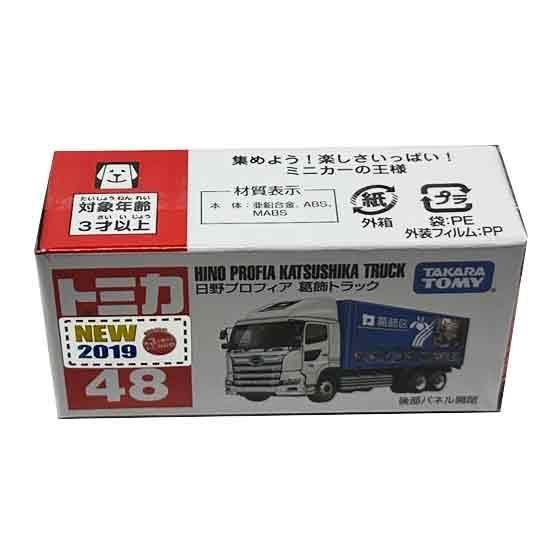 トミカ 48 日野プロフィア 葛飾トラック（新車シール付）