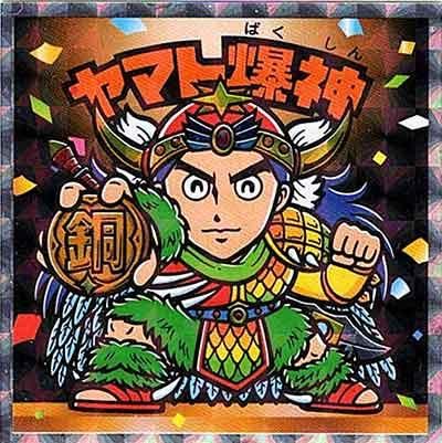 ロッテ 天使だらけのビックリマン ヤマト爆神 - ガシャポン,フィギュア