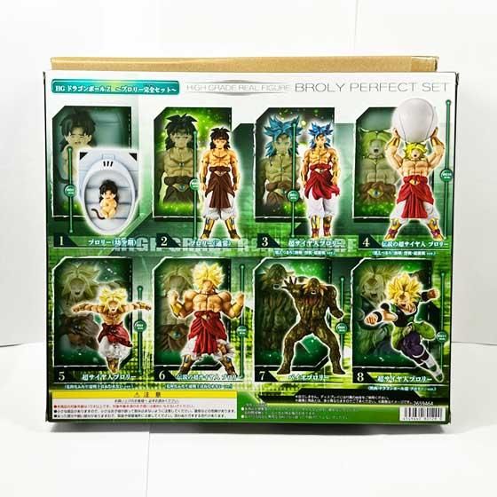 ドラゴンボール ドラゴンバトラーズ ブロリー セット まとめ売り
