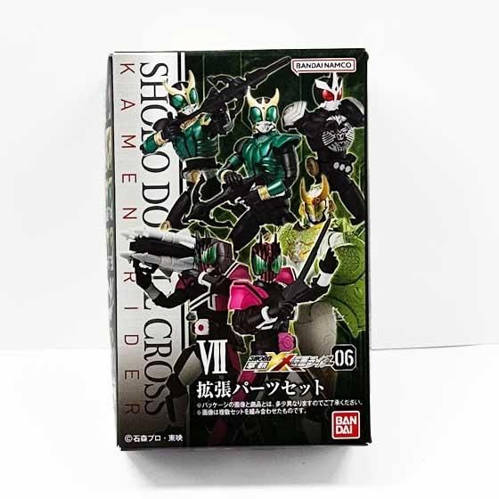 バンダイ 掌動-XX（ダブルクロス） 仮面ライダー6 拡張パーツセット