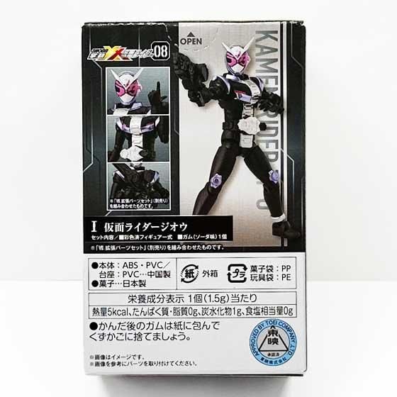 バンダイ 掌動-XX（ダブルクロス） 仮面ライダー8 仮面ライダージオウ