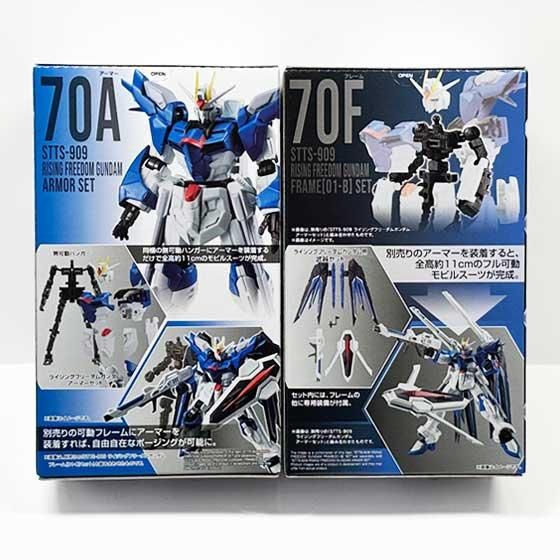 バンダイ 機動戦士ガンダム GフレームFA06 ライジングフリーダム