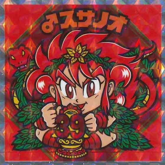 ロッテ 紅白ビックリマン 39th ANNIVERSARY No.9 ♂スサノオ