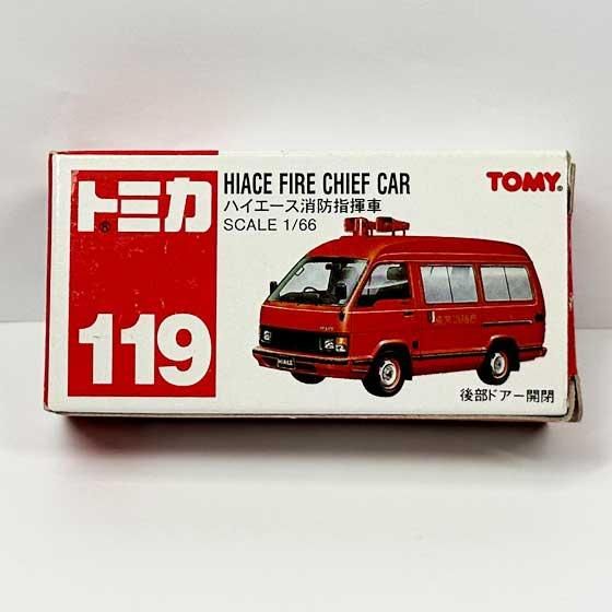 トミカ 119 ハイエース消防指揮車