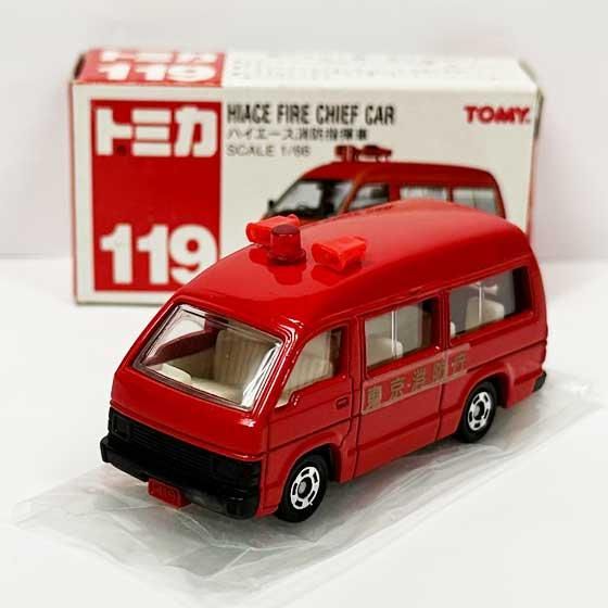 トミカ 119 ハイエース消防指揮車