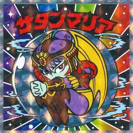 ロッテ ビックリマン伝説 40th SPECIAL EDITION No.1 サタンマリア