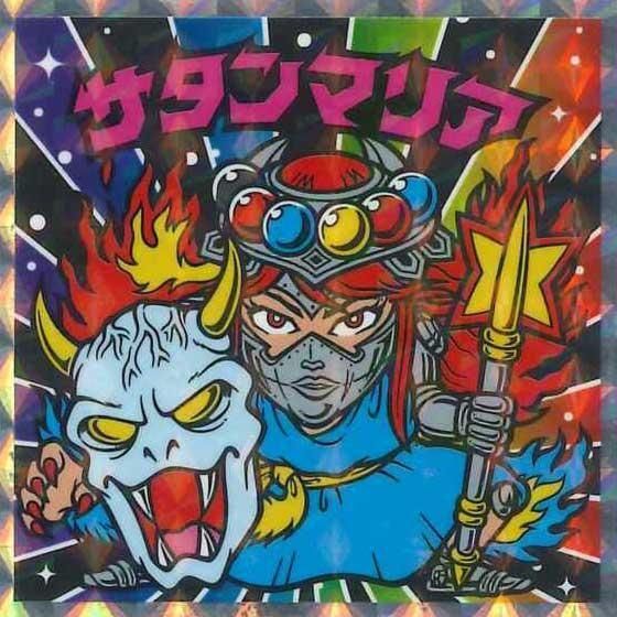 ロッテ ビックリマン伝説 40th SPECIAL EDITION No.9 サタンマリア