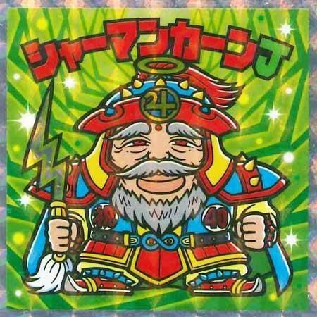 ロッテ ヘッドだらけのビックリマンチョコ S1 シャーマンカーンJ