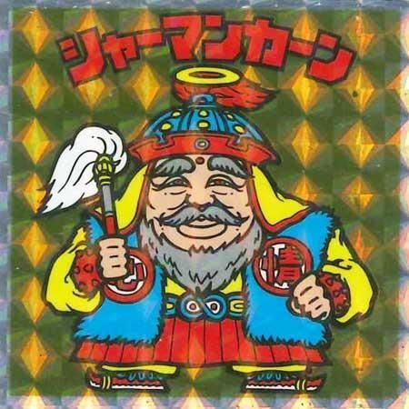 ロッテ ヘッドだらけのビックリマンチョコ No.2 シャーマンカーン