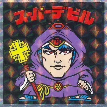 ロッテ ヘッドだらけのビックリマンチョコ No.3 スーパーデビル