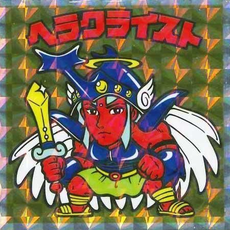 ロッテ ヘッドだらけのビックリマンチョコ No.11 ヘラクライスト