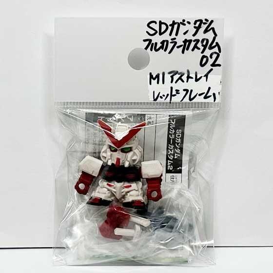 バンダイ SDガンダム フルカラーカスタム02 ガンダムアストレイレッド