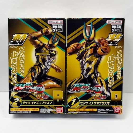 バンダイ 装動 仮面ライダーゼッツ AGT3 Feat.装動 仮面ライダーガヴ