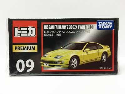 トミカプレミアム09 日産フェアレディZ 300ZXツインターボ