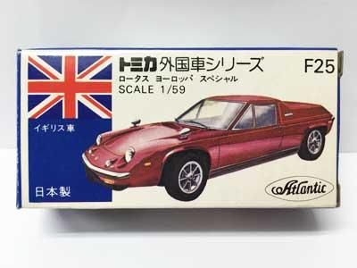 トミカ F25 ロータス ヨーロッパ スペシャル 青箱 - ガシャポン