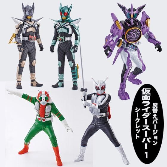 バンダイ HDM創絶仮面ライダー ～地上最強の凶暴な力編～ 全6種フルセット