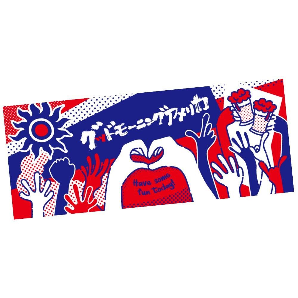 グッドモーニングアメリカ_フェスタオル - Believe Music STORE