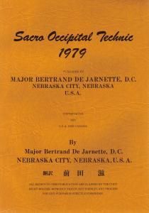 仙骨後頭骨テクニック 1979 Sacro Occipital Technic 1979 | M.B. ディ