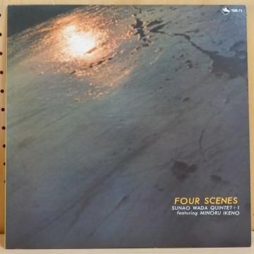 和田直クインテット＋1 SUNAO WADA QUINTET + 1 / フォー・シーズンズ