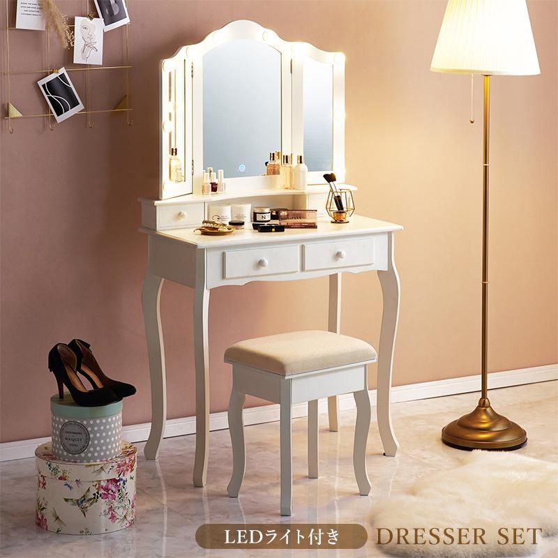 LED付ドレッサー MD-6728 メーカー直送商品 送料無料(北海道・沖縄は