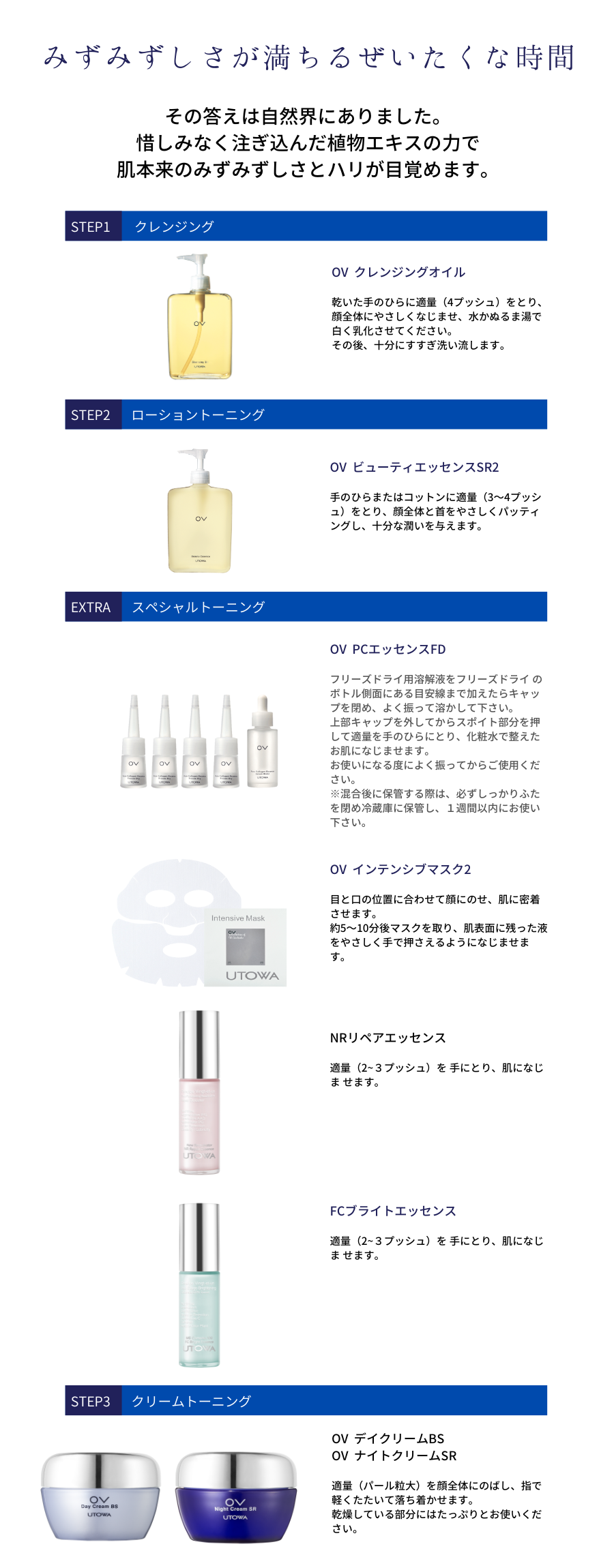 OV ナイト クリーム N | OV(オーヴィ) - UTOWA(ウトワ)オンラインストア