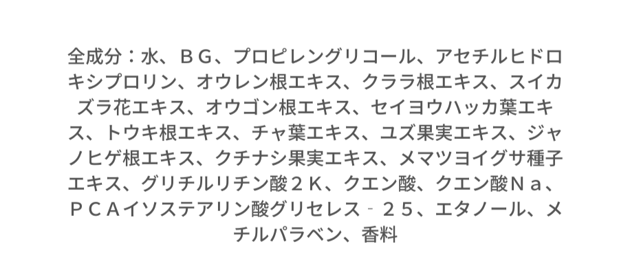 OV ビューティ エッセンス SR（化粧水） | OV(オーヴィ) - UTOWA