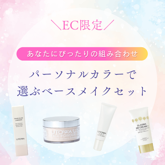 UTOWA（ウトワ）公式オンラインストア