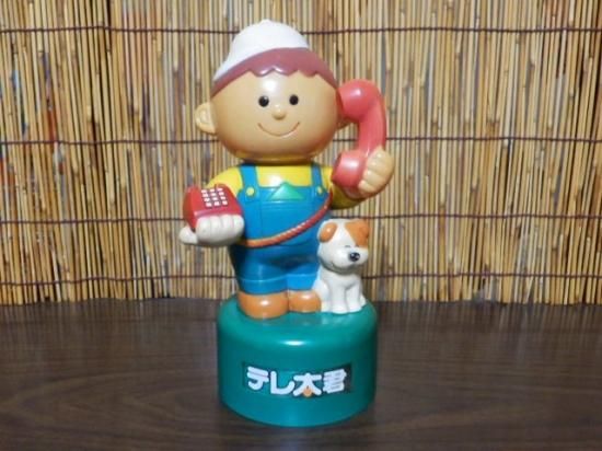 電電公社 テレ太君 ソフビ貯金箱 20cm - 「宝の森」昭和レトロ雑貨