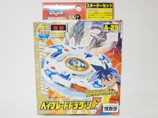 タカラ ベイブレード ドラグーンF（A－25） - 「宝の森」昭和