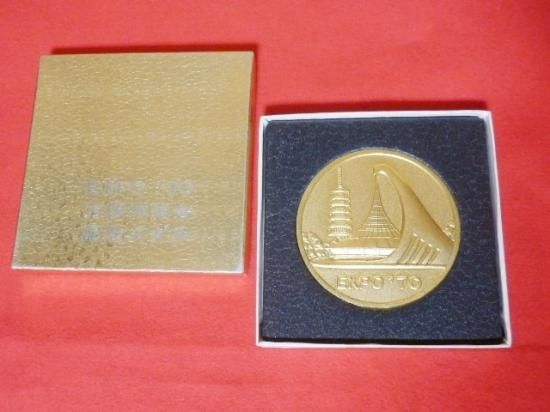 EXPO'70 万国博覧会 記念メダル（オーストラリア金） - 「宝の森