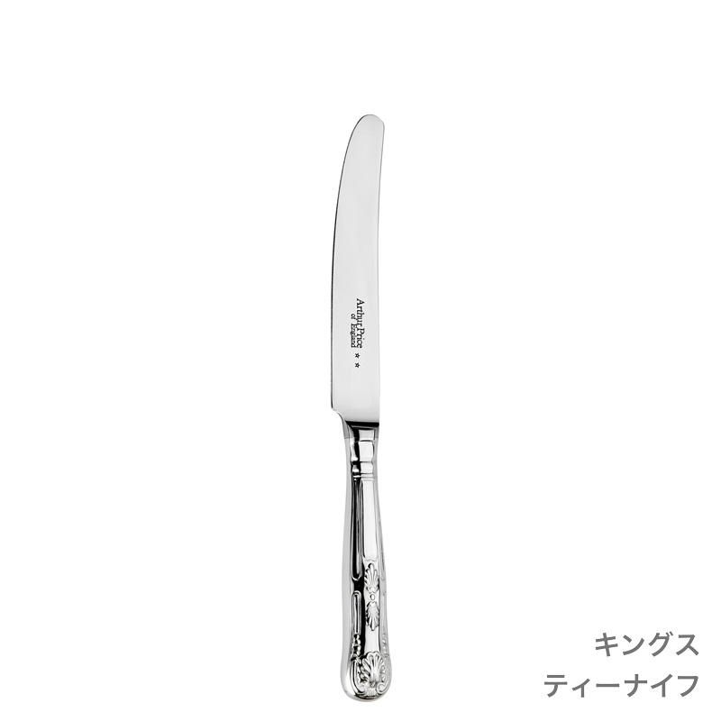 Kings／キングス【Arthur Price of England】アーサープライス社