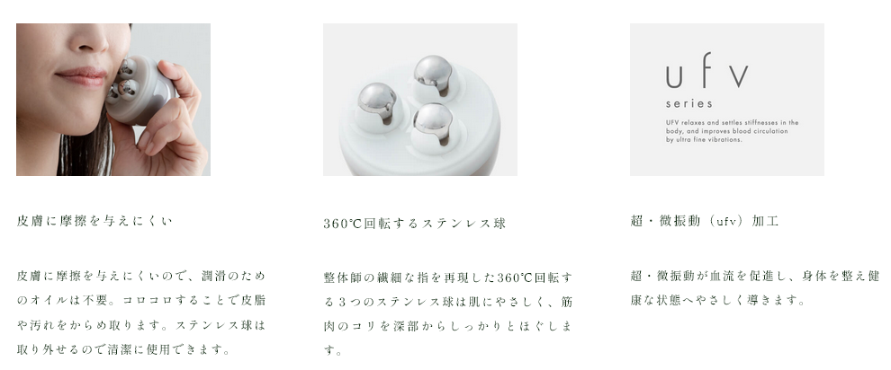 ufvエッグローラー - CAP COSME ～健康的な美しさはカラダの内側と外側から