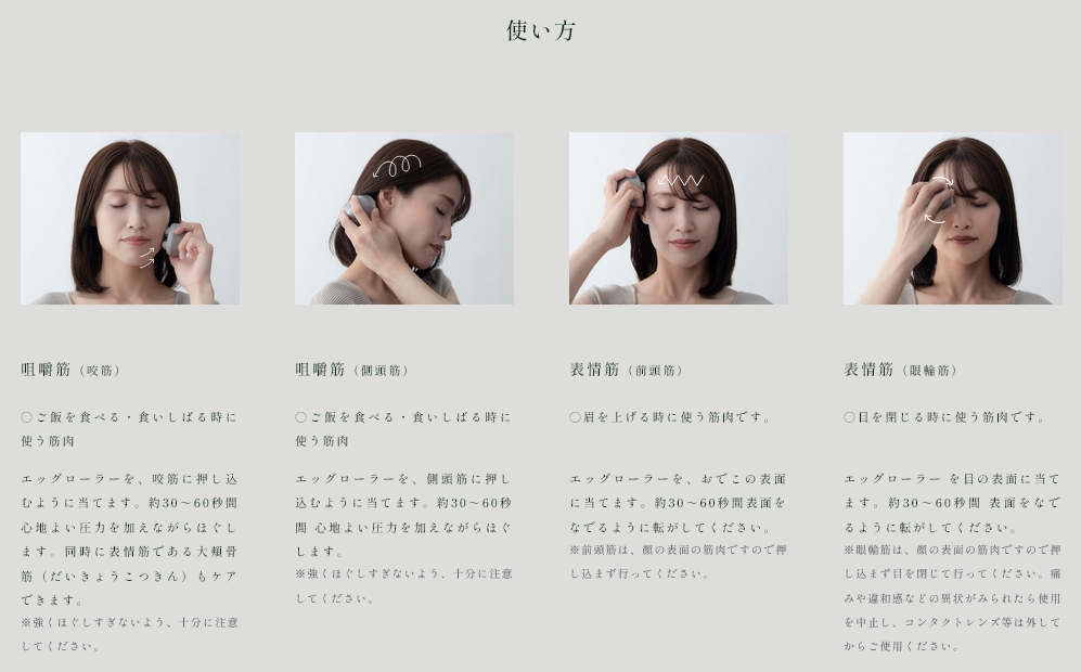 ufvエッグローラー - CAP COSME ～健康的な美しさはカラダの内側と外側から