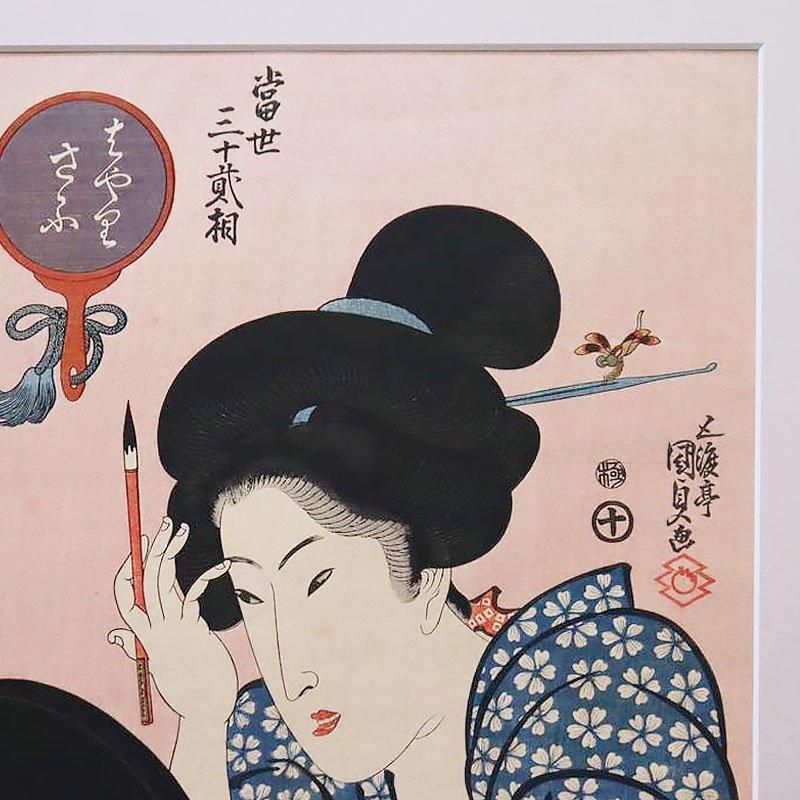 昭和期復刻版 古版画 五渡亭国貞 歌川国貞 三代豊国「當世三十二相