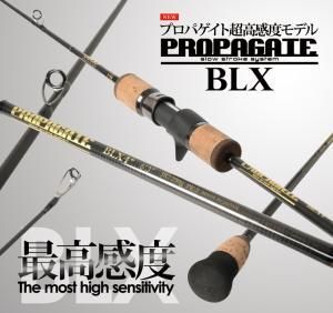 ビート beat PROPAGATE プロパゲートBLX 2.5+ プロパゲートビーエル