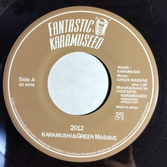 Karamushi & Green Massive / Karamushi & Friends - 2012 / Asia