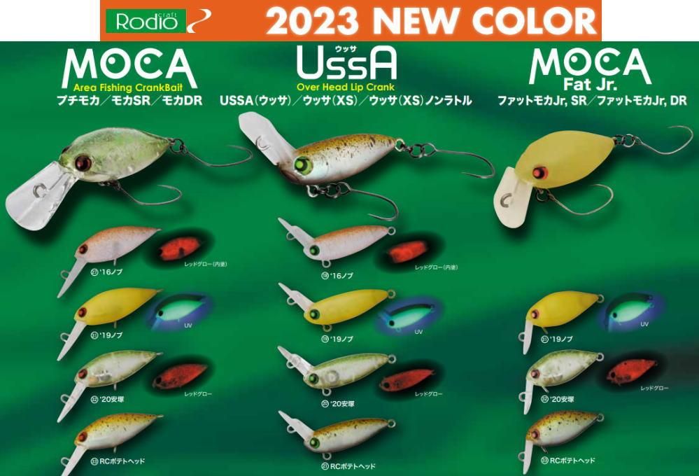 ロデオクラフト モカDR 2フック(スローシンキング)- 釣具 Any