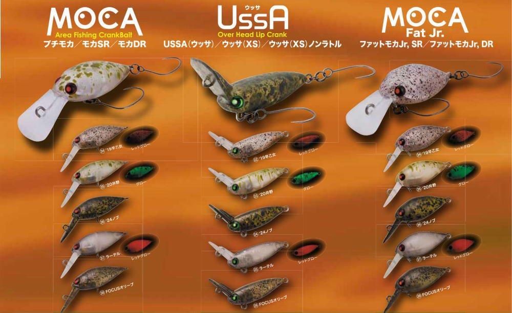 ロデオクラフト ファットモカJr. DR(スローシンキング)- 釣具 Any