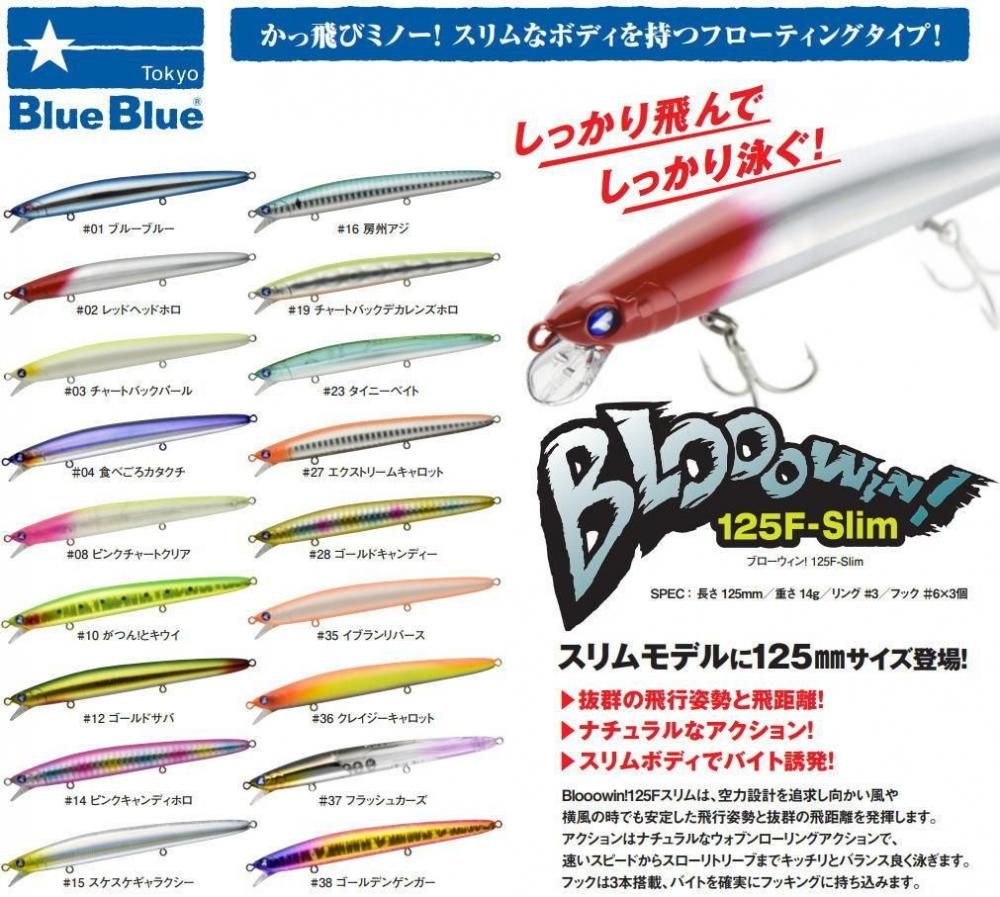ブルーブルー（BlueBlue）- 釣具 Any(アニー)中古釣具 買取・販売