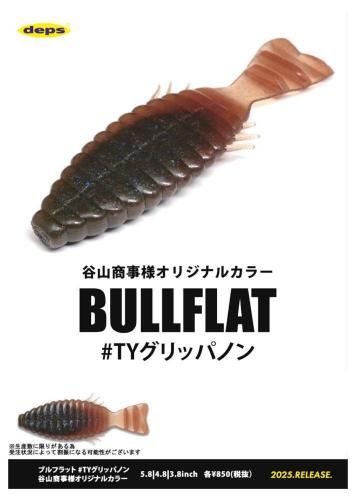 デプス - ワーム - 釣具 Any(アニー)公式ネットショップ・新品