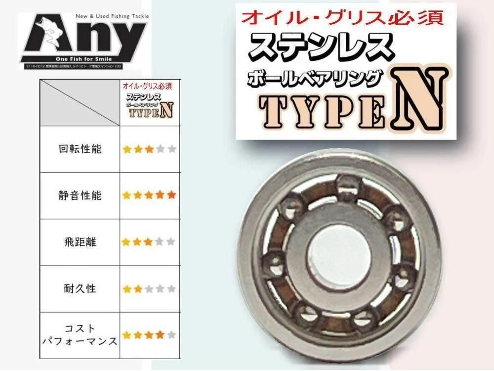 シマノ 23 カルカッタ コンクエスト MD 300XG/400 専用ベアリング