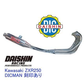 Kawasakiマフラー ダイシンレーシング