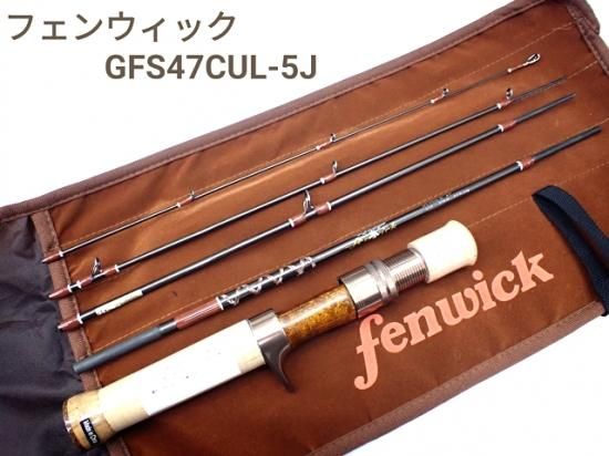 フェンウィック GFS47CUL-5J （変則5ピース・ベイトモデル） - FISHING