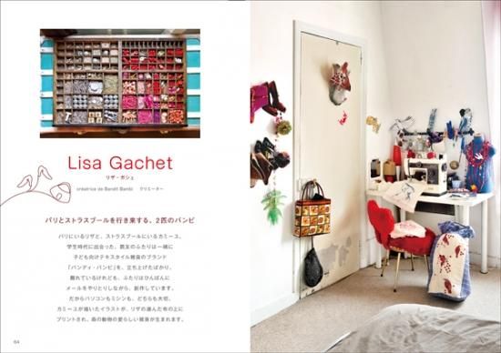 パリのおうちアトリエ - doux dimanche