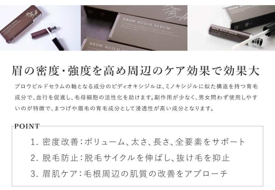レピュアボーテ】ブロウビルドセラム - 【公式】PROLASH・PROSLIFT