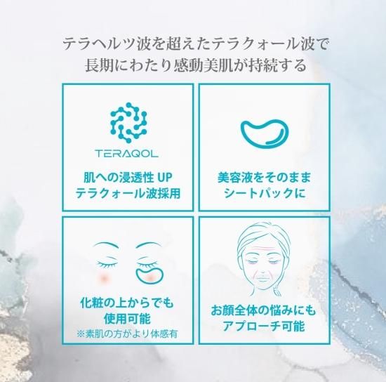 T3エッセンスフィルム50枚入り - 【公式】PROLASH・PROSLIFT／RadiAct