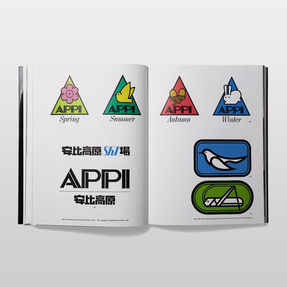 亀倉雄策のデザイン 新装版 - BOOK AND SONS オンラインストア