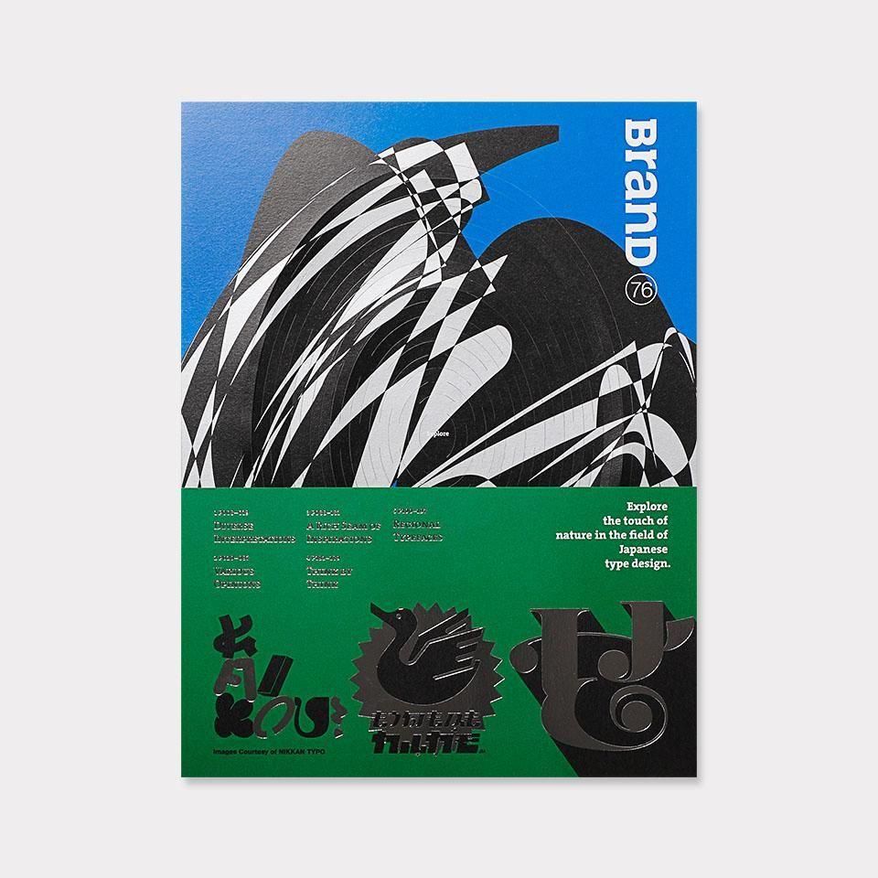 再入荷】BranD NO.76 - The Way of Typeface in Nature - BOOK AND