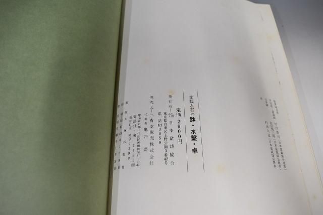 05 盆栽水石の鉢・水盤・卓 - 萬園